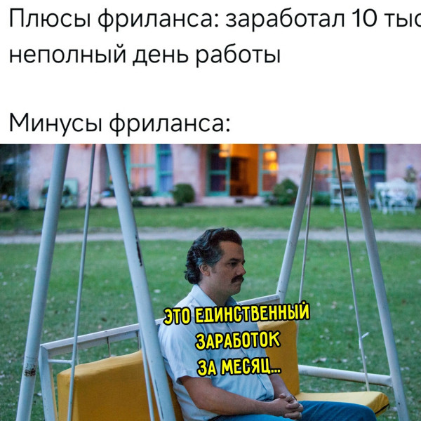 Мем, Смехалка