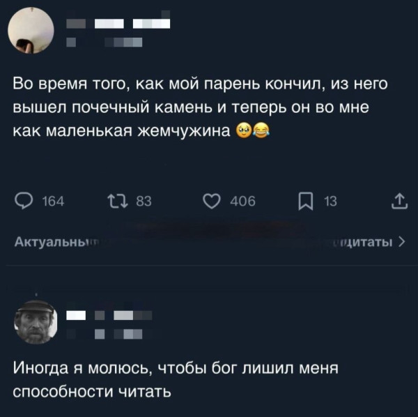 Мем, Смехалка