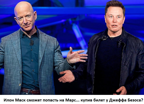 Мем: про Марс, CAHTAHA