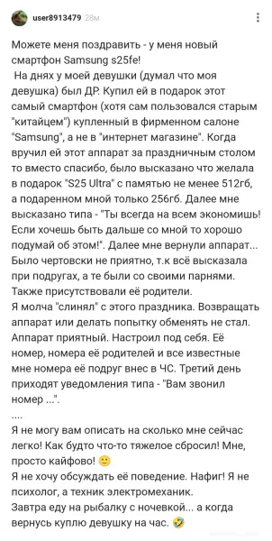 Мем, Смехалка