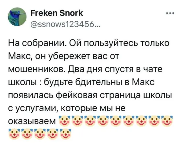 Мем, Смехалка