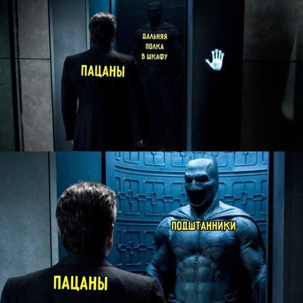 Мем: Не ждём, а готовимся., henh