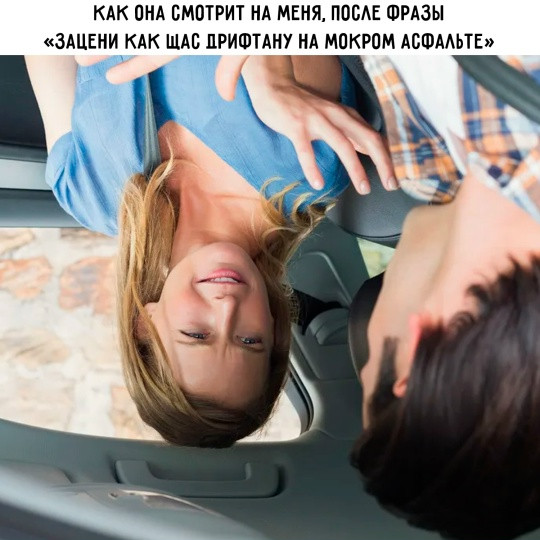 Мем, Смехалка