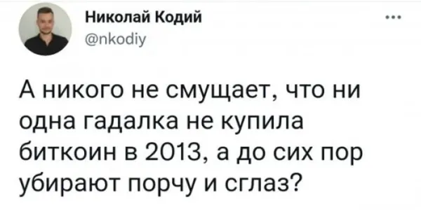 Мем, Смехалка