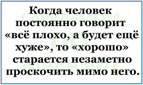 Мем, Александр САН