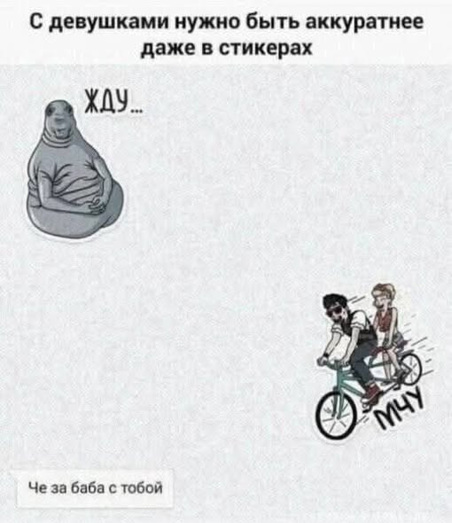 Мем, Ingrid Lovera