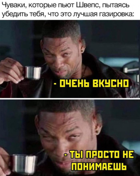 Мем: Приколы для взрослых, iteam