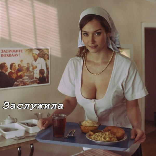 Мем: Приколы для взрослых, iteam