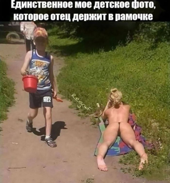 Мем: Приколы для взрослых, iteam