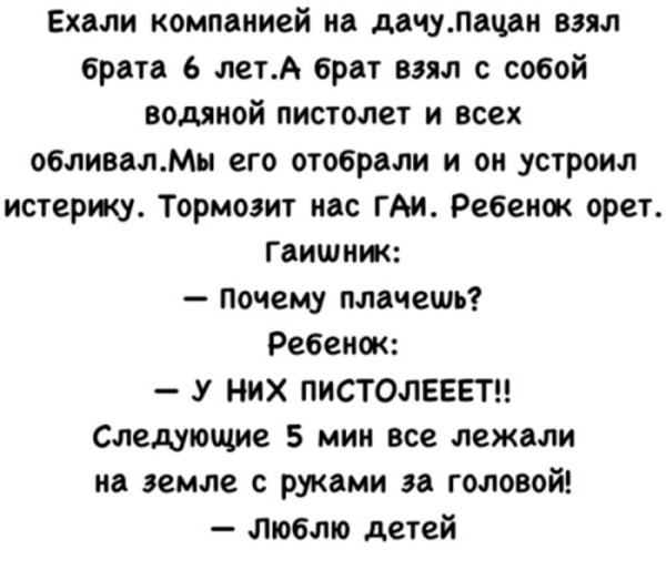 Мем: Приколы для взрослых, iteam