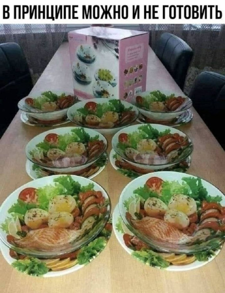 Мем: Приколы для взрослых, iteam