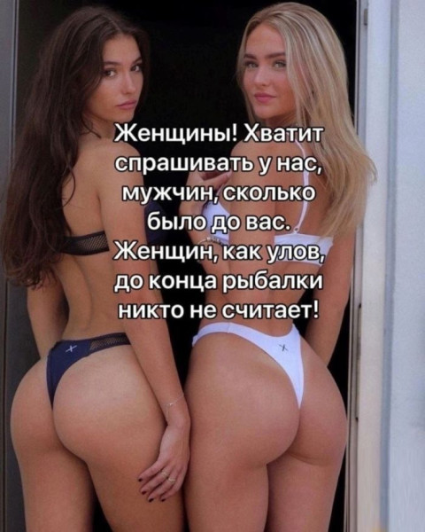 Мем: Приколы для взрослых, iteam