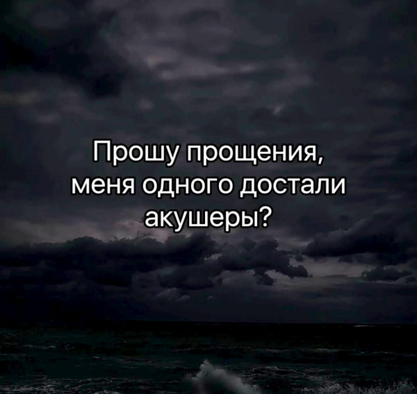 Мем, Плотник