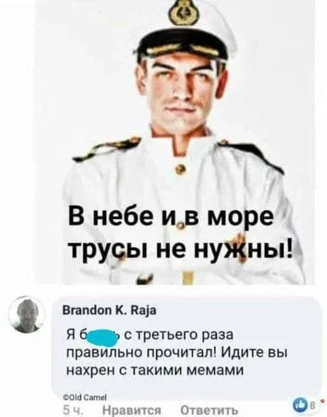 Мем, Смехалка