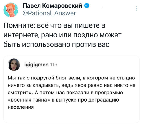 Мем, Смехалка