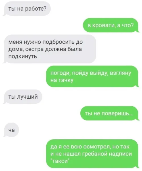 Мем, Смехалка