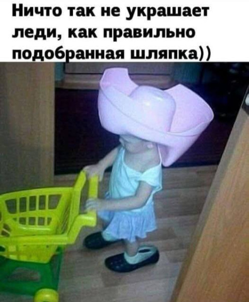 Мем, Смехалка