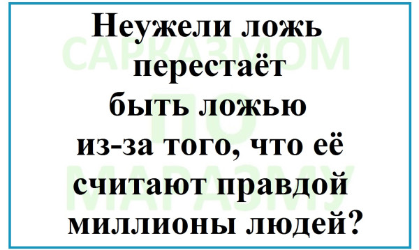 Мем, Александр САН