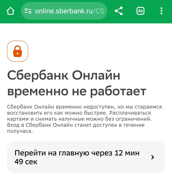 Мем: "Д" - доверие...