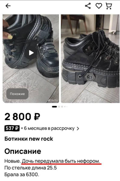 Мем: Причина продажи.., henh