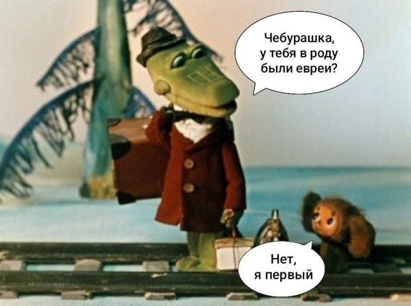 Мем, комментатор