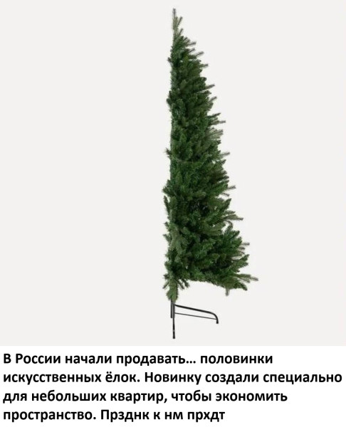 Мем, Смехалка