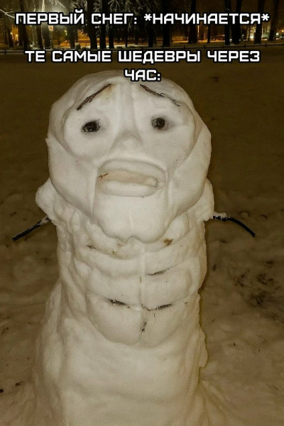 Мем, Смехалка