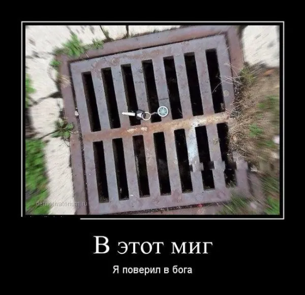 Мем: Демотиваторы, iteam