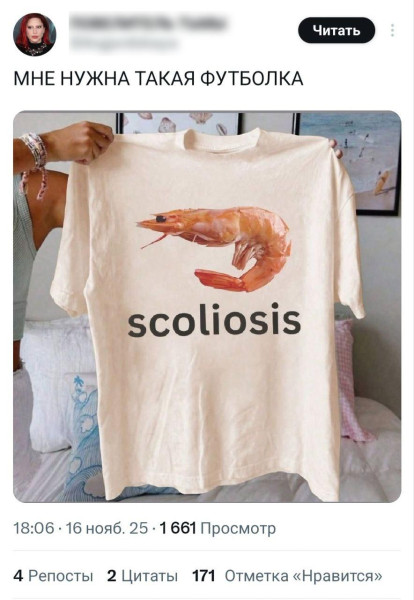 Мем: Идеальная футболка для 25-летних., henh