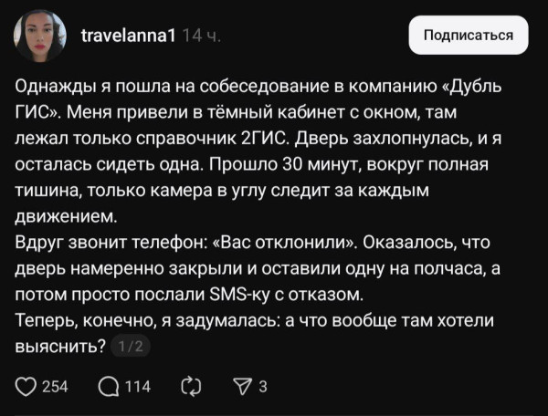 Мем: Начало фильма ужасов какое то., henh