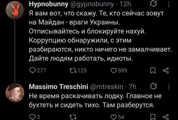 Мем: Надо ще трохи потерпеть!, Максим Камерер