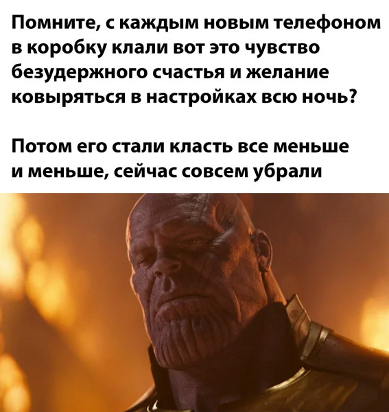 Мем: Повзрослел⁠⁠., henh