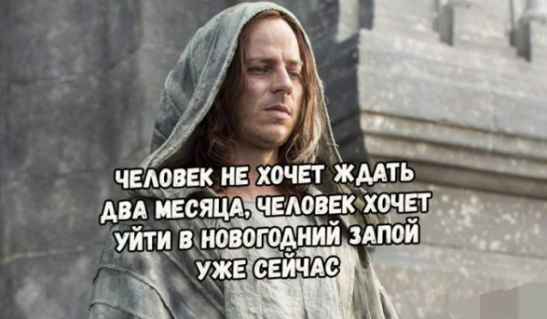 Мем: Скоро новий год, 1andreymx