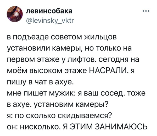 Мем: Занимается чем? Ставит камеры в подъездах?, henh
