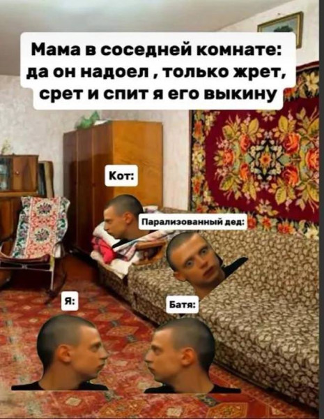 Мем, Смехалка