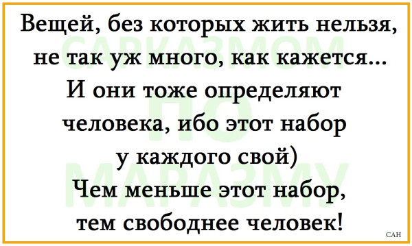 Мем, Александр САН