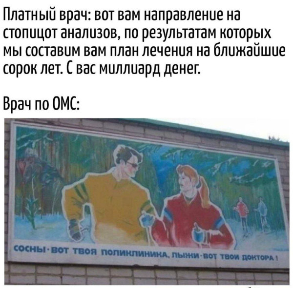 Мем: Пройди диспансеризацию, заполни репродуктивную анкету, и вали в лес, спасибо большое⁠⁠, henh