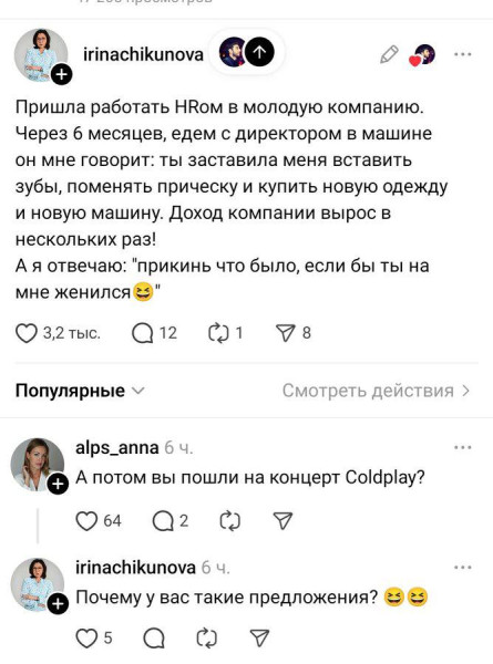 Мем: Только Coldplay., henh