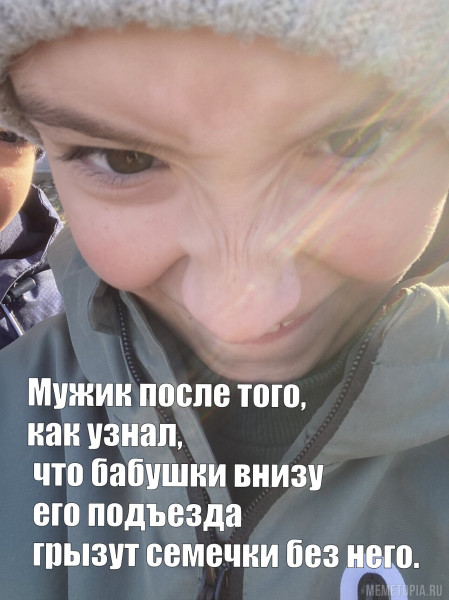 Мем: Что такое?, Chelovinus