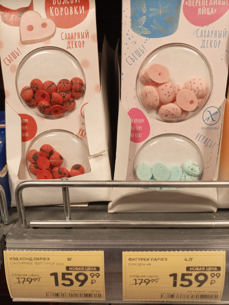 Мем: Килограмм этого сахара стоит 38000 рублей со скидкой! Может это лекарство?