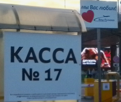 Мем: Любовь по тарифу, Рэй Миров