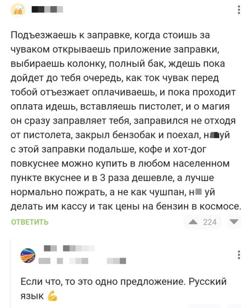 Мем: Великий и могучий., henh