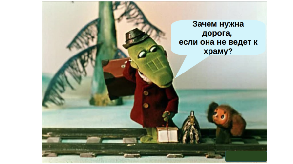 Мем, Болтабай