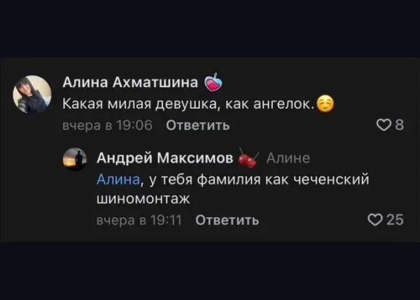 Мем, Смехалка