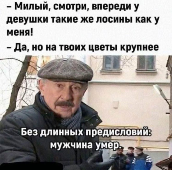 Мем, Смехалка
