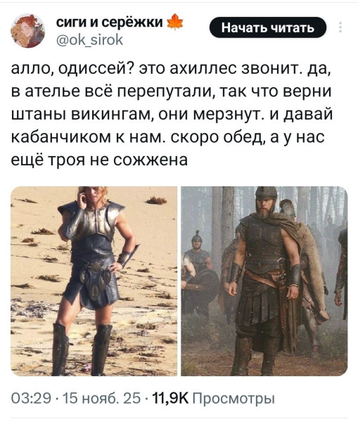 Мем: Алло, Одиссей?, henh