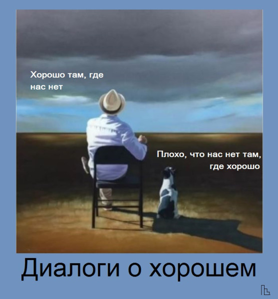 Мем: Дом-музей Павлова, Кондратъ