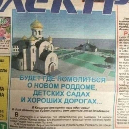 Мем: С верой по жизни..., Ashmedai