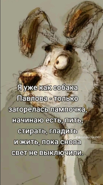 Мем: Собака имени Павлова, 1andreymx