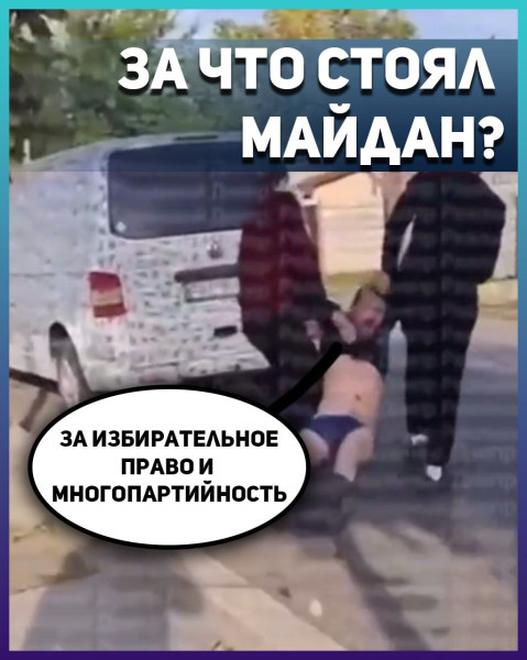 Мем: За що?!, Максим Камерер